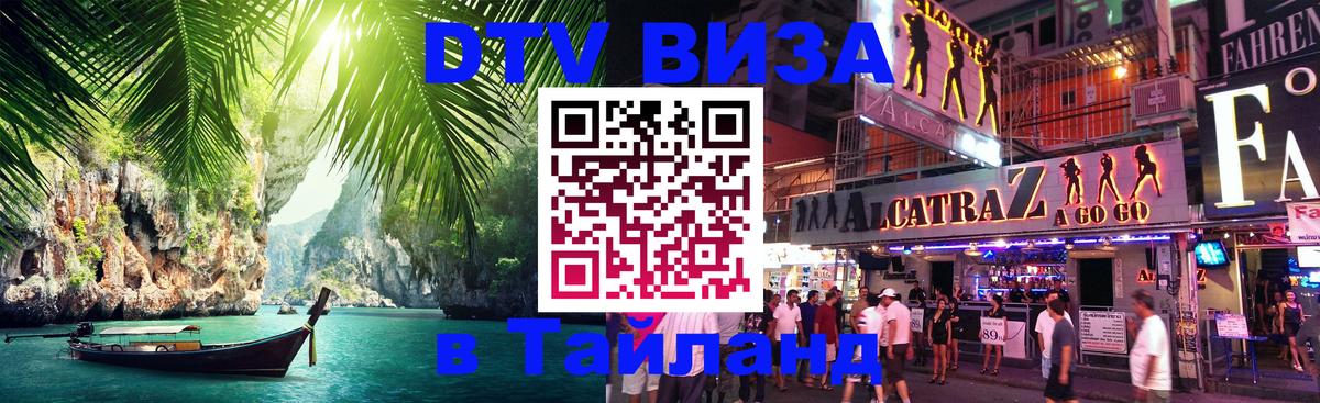 Сколько стоит DTV виза — актуальные цены, оформление даже без документов - Белград 